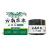 Ungüento para el Cuidado de la Piel Rey Anti-Picazón de Yunnan para Uso Externo - Venta al por Mayor y Dropshipping desde el Fabricante de Origen