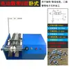Máquina formadora de diodos de doble propósito para cinta a granel y carrete, máquina formadora eléctrica de resistencia tipo U horizontal y tipo F vertical, máquina conformadora y máquina formadora de terminales.