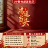 Pegatinas Estáticas de Año Nuevo para Puertas de Vidrio, Decoración de Escena de Buena Suerte, Letreros Rojos para Ventanas, 2027, Navegación Placentera