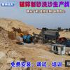 Equipo de lavado de arena Qingzhou, línea de producción de lavado de arena triturada, maquinaria para fabricar arena con varillas de molienda, lavadora de arena con cubos de ruedas