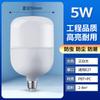 Foco LED ahorro de energía foco de rosca E27 doméstico ahorro de energía foco superbrillante foco LED de alta potencia fabricantes mayoreo