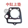 Chassi Inferior de Motocicleta Triciclo Horizontal Motor 110/125 Jogo de Juntas para Retífica Conjunto Completo de Juntas para Veículo
