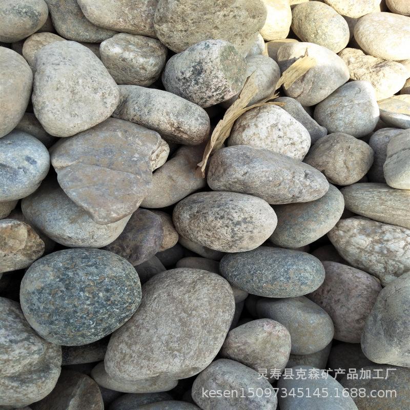 鹅卵石1.