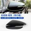 Adecuado para 12-18 Kia K3 K3 Carcasa del Espejo Retrovisor Marco del Lente de Reversa Carcasa Inferior del Reflector de la Señal de Giro