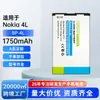 Adecuado para baterías de teléfonos móviles Nokia BP-4L/E61i/E63/E90/E71/N97I, venta al por mayor de comercio exterior