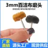 Almohadilla de Fregar de 2.35 mm con Mango, Cabezal de Rectificado, Rueda de Dibujo de Fibra, Metal Acero Inoxidable Rectificado, Pulido y Eliminación de Óxido Cepillo de Nailon