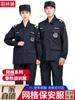 Ropa de trabajo de seguridad verano manga corta manga larga malla ropa de entrenamiento de batalla ropa de entrenamiento de seguridad primavera y otoño ropa de entrenamiento de servicio traje