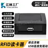 Leitor de cartão de identificação inteligente rfid Jianglin atacado sistema de consumo sem dirigir cartão emissor sistema de cartão de membro vip