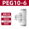 Conector Rápido para Mangueira de Ar Pe4/6/8/1012Mm Redutor Três Vias 8-6 para 4 Plug Rápido Peg12-10 Mangueira de Alta Pressão