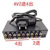 Divisor de Audio y Video Neutral Vsp4Ii 2 Entradas 4 Salidas Interfaz de Loto RCA Conmutador Cruzado de Línea AV