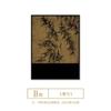 Caixa de Medidor Elétrico de Bambu Tinta Estilo Medieval Pintura Decorativa 2023 Novo Luxo Acessível High-End Retro Bloqueio de Interruptor Elétrico Embelezamento Pintura de Pendurar