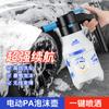 Lata de riego de espuma especial para lavado de autos eléctrico Lata de riego neumática de carga inalámbrica Rociador Riego Jardinería Cabezal de rociador