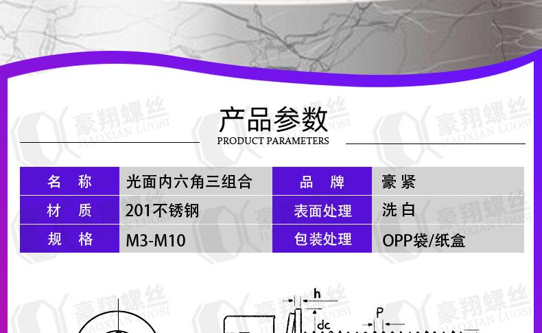 201光面内六角三组合_详情页_01_03.jpg
