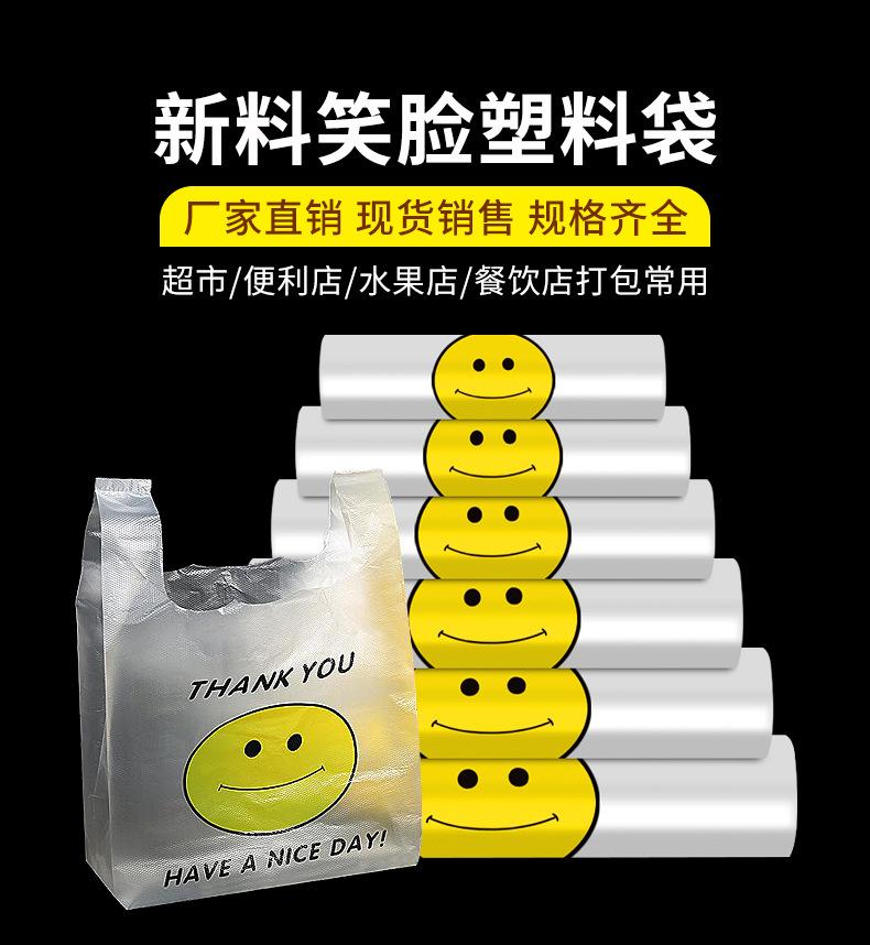 笑脸袋详情_01