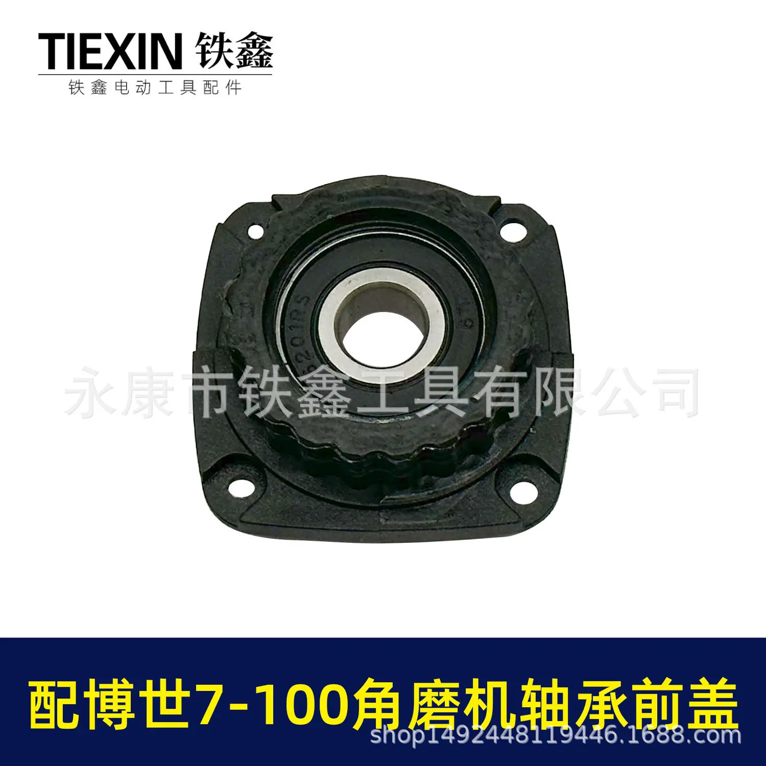 配博世7-100角磨机轴承前盖-02726-5.jpg