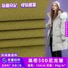 Chaqueta de nailon 50D de alta densidad directa de fábrica, arrugada, ropa de protección solar, tejido para chamarra de plumón, tejido liso impermeable
