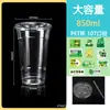 Copo de Café PET 1000ml Copo Descartável para Bebida Fria Copo de Chá com Leite 1L Copo de Plástico Espesso Alta Permeabilidade Copo de Limão 850ml