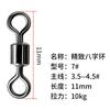 Anillo de ocho caracteres grande de ocho caracteres giratorio para pesca accesorios pequeños equipo de pesca de fuerte tirón suministros de pesca luya pasador conector