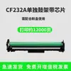 Adecuado para cartucho de tóner Hp M227Fdw Cf230A M203Dw M227Fdn M227Sdn M203Dn