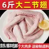 Alas de Pato Frescas Grandes, Congeladas al por Mayor, Alas de Pato de Dos Secciones, Alas de Pato Crudas Frescas de Grado Comercial, Caja Completa de Productos de Pato, Carne de Pato Fresca Marinada