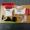 Accesorios para Sembradora Accesorios para Sembradora de Maíz de Mano Juego Completo Mango Multifuncional para Sembradora