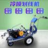 Máquina de pulverización de pintura manual para señalización vial en frío, venta al por mayor, 6,5 HP, para material antideslizante de pavimento