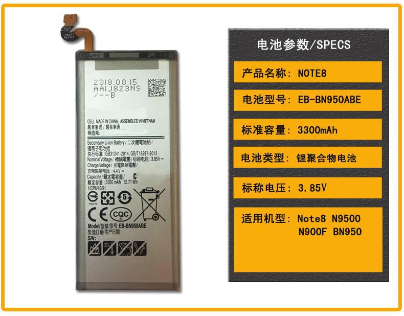 NOTE8参数
