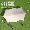 Tienda de Lona de Vinilo de Apertura Rápida del Fabricante Equipo para Acampar al Aire Libre para Acampar y Hacer Picnic, Parasol Octagonal con Forma de Mariposa Protector Solar
