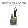 Botella de Spray Exterior de 80ml Botón Colgante Atomizador de Alcohol Presionar Embotellado Desinfectante Camping Olla de Plástico Portátil