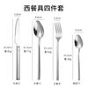 Juego de Cubiertos de Acero Inoxidable Knight 304 Transfronterizo Amazon Cuchillo Tenedor Cuchara Cuchillo para Carne Engrosado Suministros para Hotel Restaurante