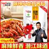Qianjiang Xiaofeihe Aceite Sazonador de Cangrejo de Río Picante Camarón Estofado 170g Ajo Yixi Trece Especias Salsa de Langosta Picante