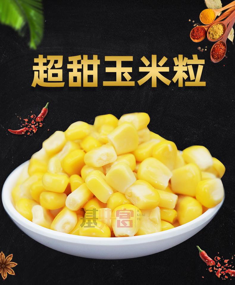 玉米粒详情_01.jpg