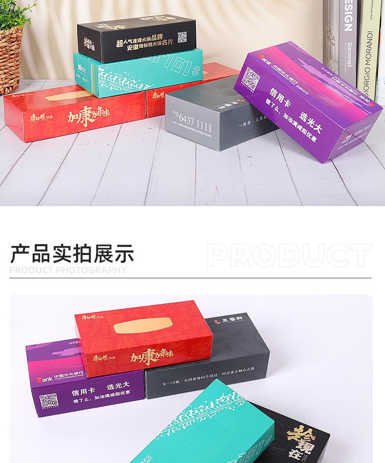 14-广告纸巾定制_013.png