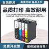 Adecuado para cartucho de tinta Epson 143 WF-3011 WF7511 7521 7018 960FWD caja de tinta para impresora