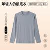 Capa base modal fina y cálida para mujeres y hombres, capa base acrílica sin costuras, corte ajustado, ropa interior térmica de alta elasticidad, ropa de otoño en stock