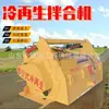 Mezcladora de Regeneración en Frío Tipo Tractor Mezcladora Estabilizadora Mezcladora de Cal para Pavimentación de Carreteras Mezcladora de Suelo con Cal para Pavimento