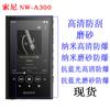 Para SONY SONY NW-A300 A306 reproductor de música película protectora película suave