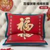 Fundas de almohada Baifu de algodón puro, un par, Rojo Año Nuevo, Año del Zodiaco, Fundas de almohada 100% algodón, Funda interior para almohada de adulto individual