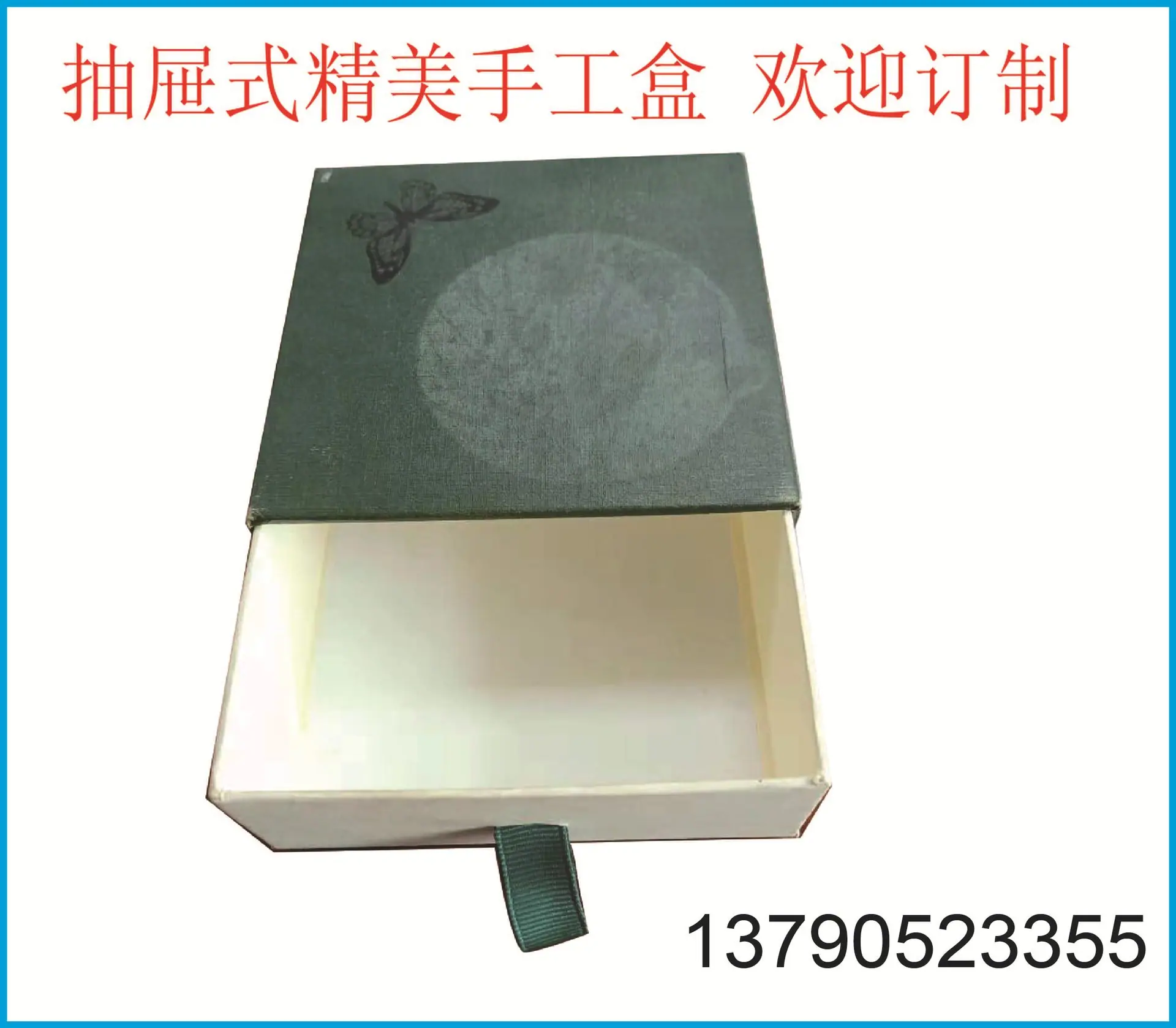 抽屉盒2