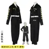 Traje Cos de Tokyo Salamander Avengers Longitud Total Sano Manjiro Cosplay Uniforme Equipo Ataque Especial Cosplay Anime