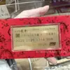 2026 Año del Caballo Billete de Oro de Año Nuevo Actividad Pequeños Regalos Princesa, Por Favor Hazte Rico Riqueza Libertad Regalos