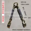 Cadena Limitadora de Cadena de Suspensión de Tractor, Accesorios de Suspensión Trasera, Cadena Limitadora de Suspensión Trasera de Remolque Pequeño, Cadena Limitadora de Cuatro Ruedas Pequeña