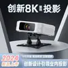 Proyector Zhiying de Enfoque Corto para Hogar, Dormitorio, Pantalla de Teléfono Móvil, Cine en Casa, Proyector HD WiFi Inalámbrico 5G