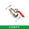 Boquilla para Pulverizador Eléctrico, Boquilla de Acero Inoxidable Atomizadora en Forma de Abanico, Boquilla para Pulverizador Motorizado Multiusos, Uso Agrícola