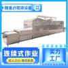 Equipo Continuo de Secado de Especias Liwei Máquina Grande para Secado y Deshidratación de Materiales Esquema de Diseño Gratuito