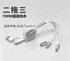 Cable de datos para regalo transfronterizo TYPE-C carga rápida cinco en uno cable de datos retráctil dos en uno tres en uno cable de carga desde la fábrica de origen