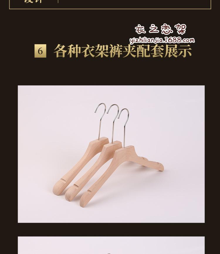 榉木实木衣架