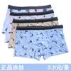 Ropa Interior Boxer de Pie para Hombre Transpirable de Cintura Media Adolescente Estampada de Cuatro Esquinas Distribución de Cabezas Ropa Interior para Estudiante