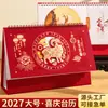 Calendario estilo chino 2027, calendario de escritorio calado, planificador de oficina para negocios, calendario del Año de la Oveja, hecho a medida para empresas y corporaciones