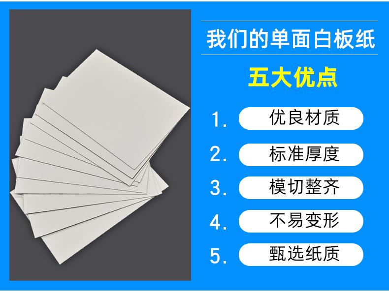 单面白板纸_05.jpg